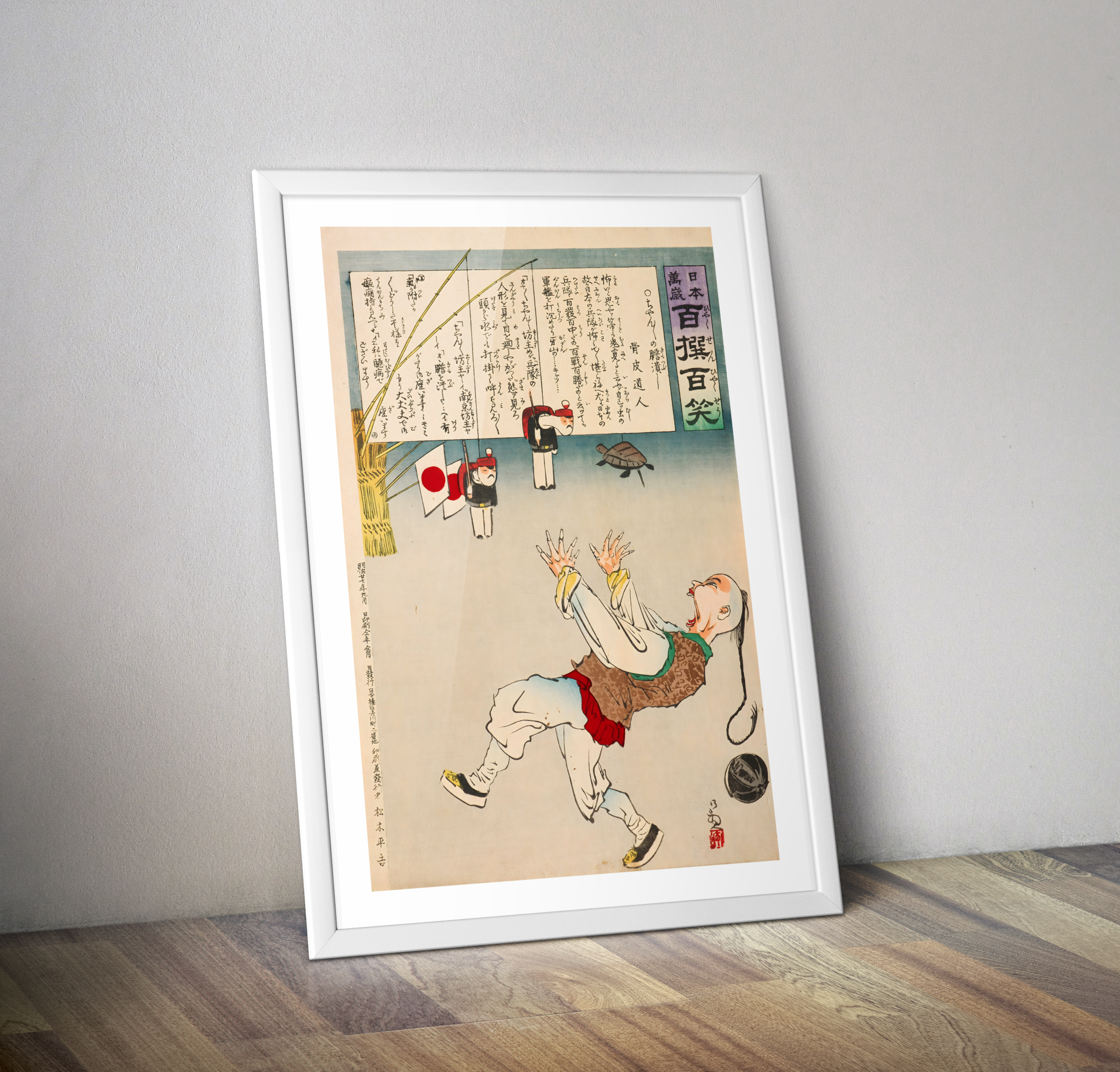 Affiche vintage guerre sino japonaise - Poster Japon Chinois