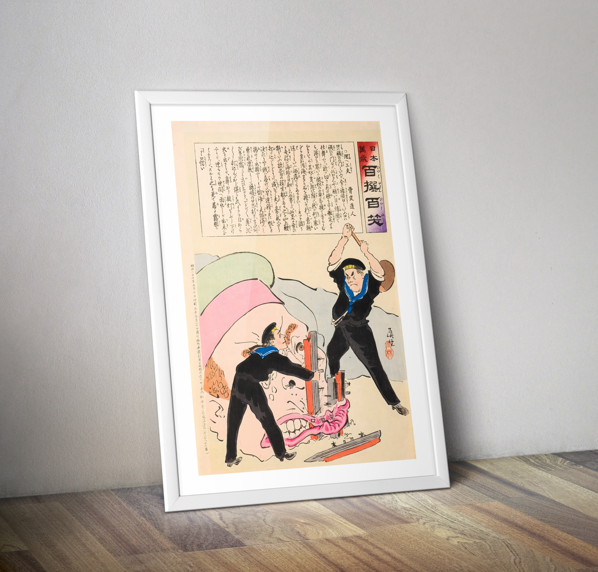 Poster vintage estampe Kobayashi Kiyochika - Affiche Japon Ukiyo-e