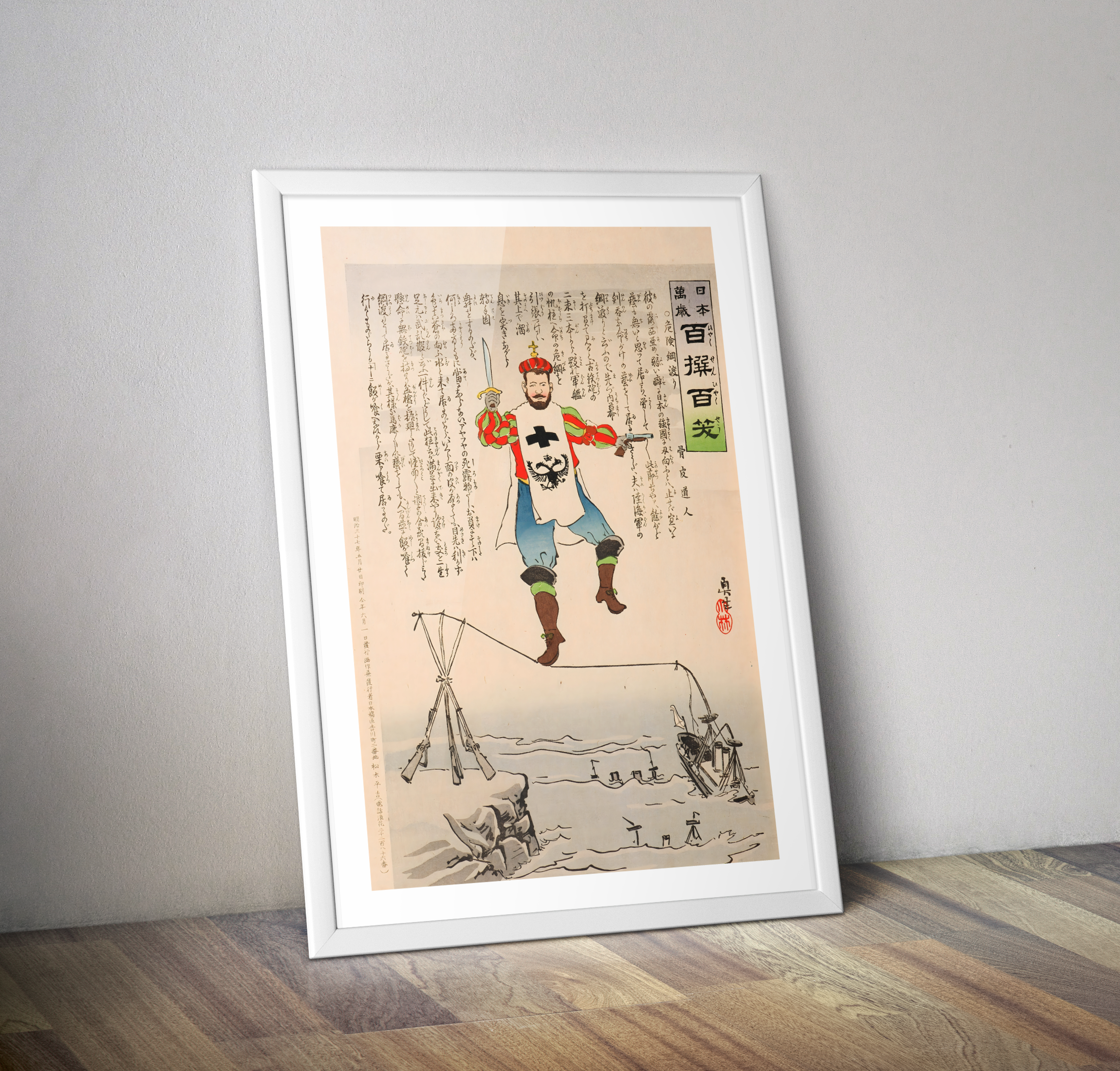 Poster estampe japonaise Kobayashi Kiyochika - Affiche japon Ukiyo-e