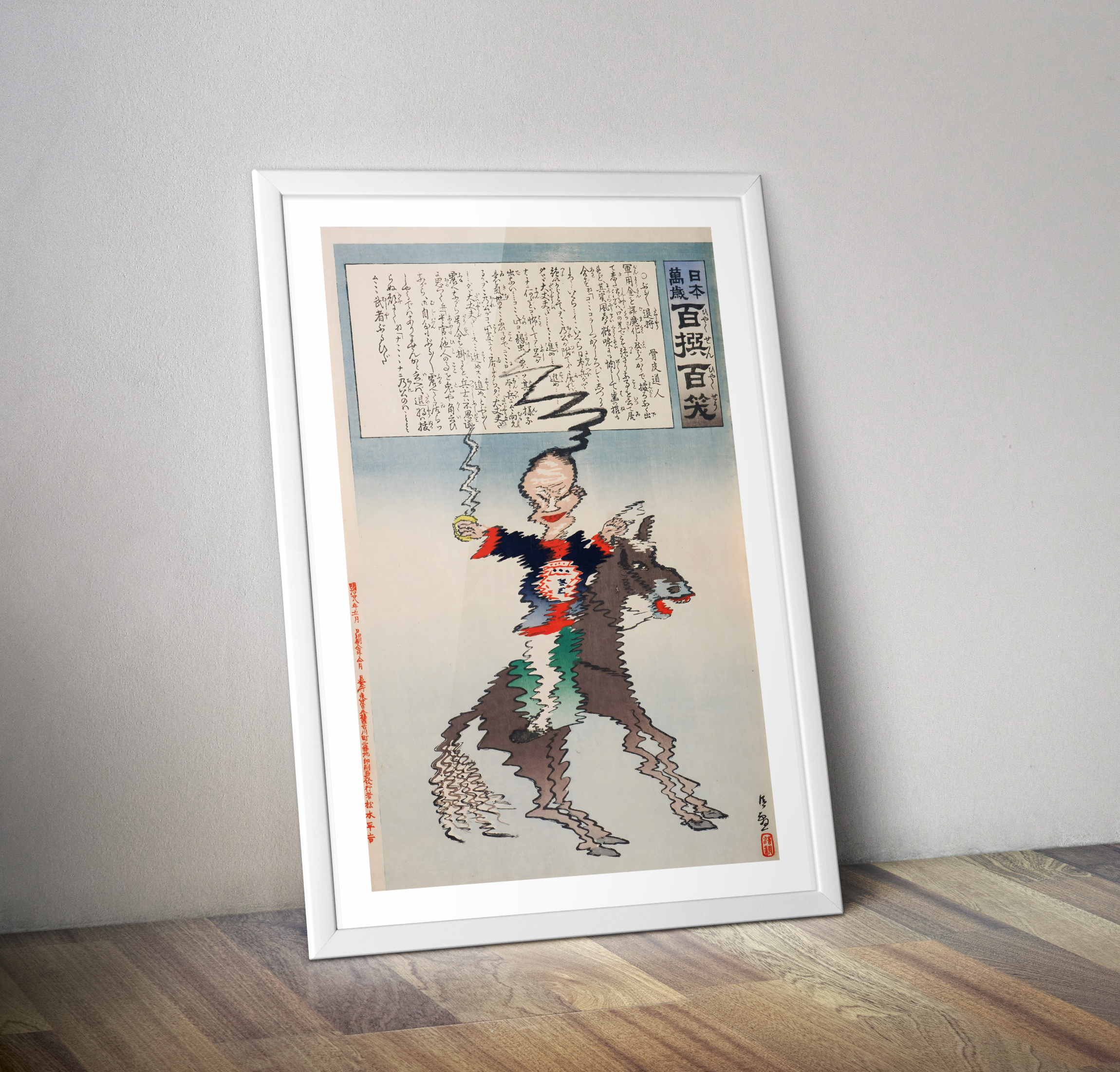 Affiche estampe japonaise Kobayashi Kiyochika "Le Commandant grelottant"