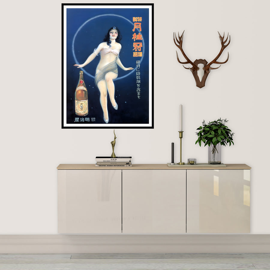 Affiche vintage pub saké japon Gekkeikan - Poster Japan Saké