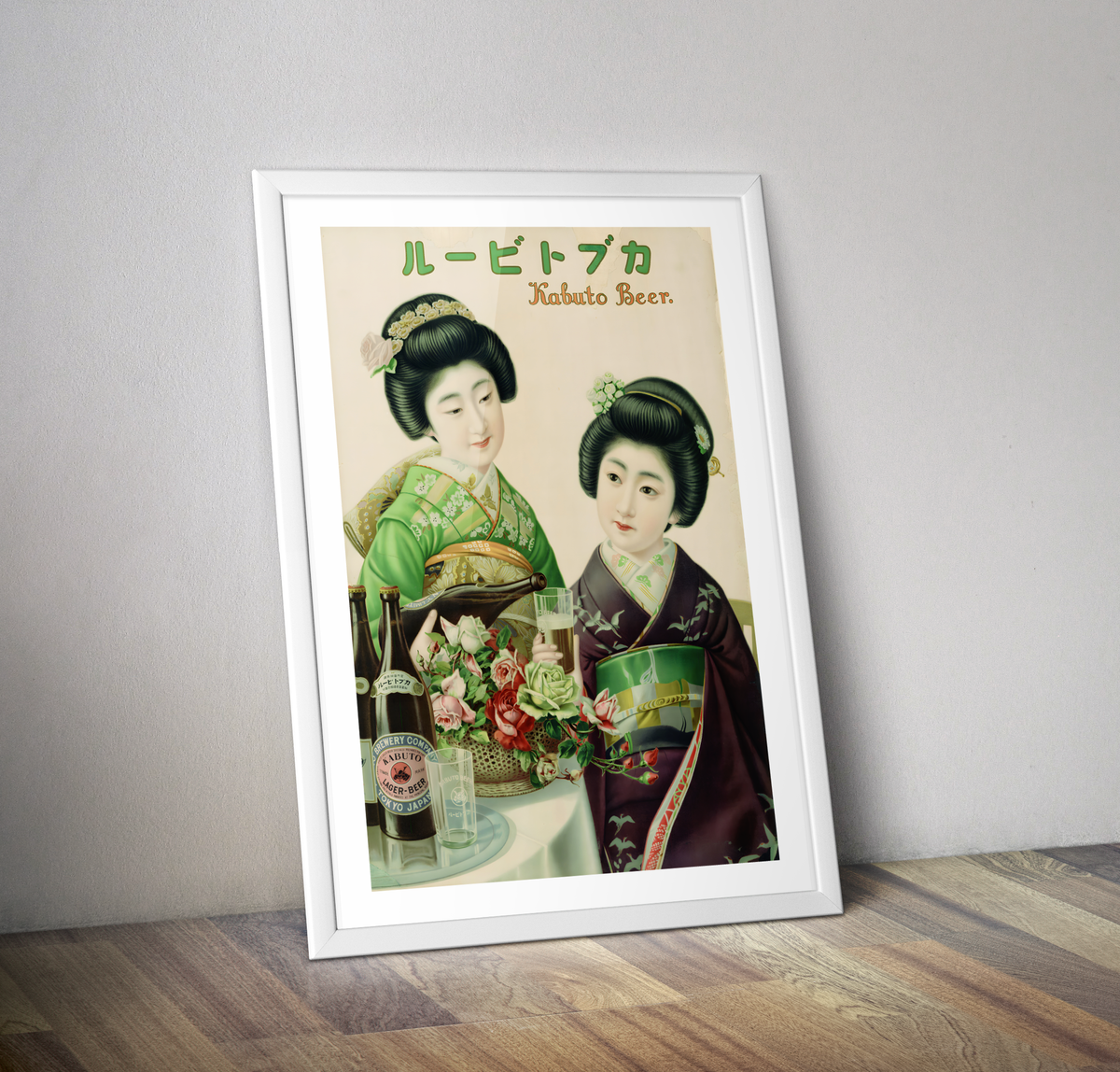 Affiche vintage KABUTO biere japon publicité - Poster rétro déco cuisine
