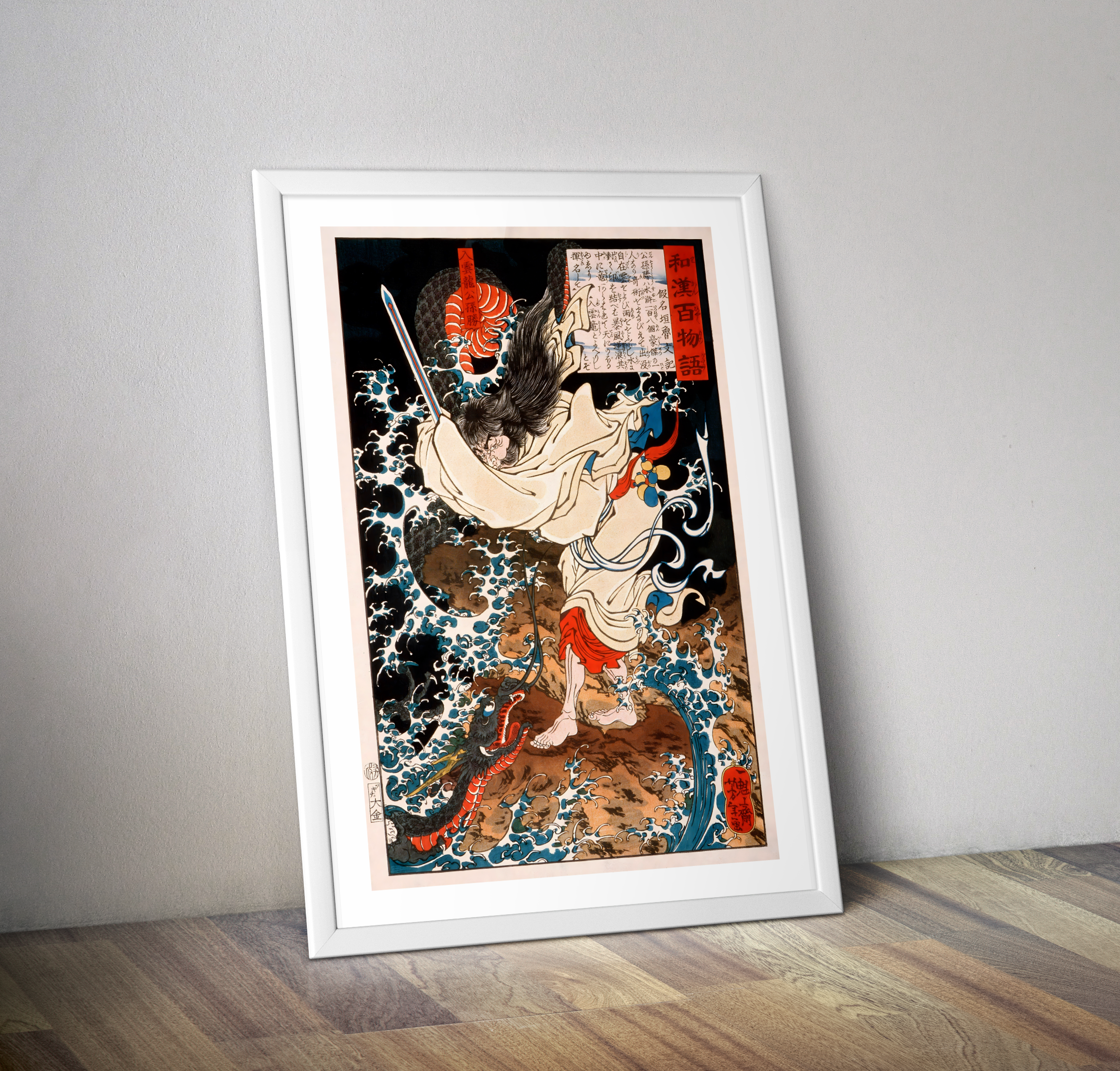 Affiche estampe antique Dragon - Poster art asiatique