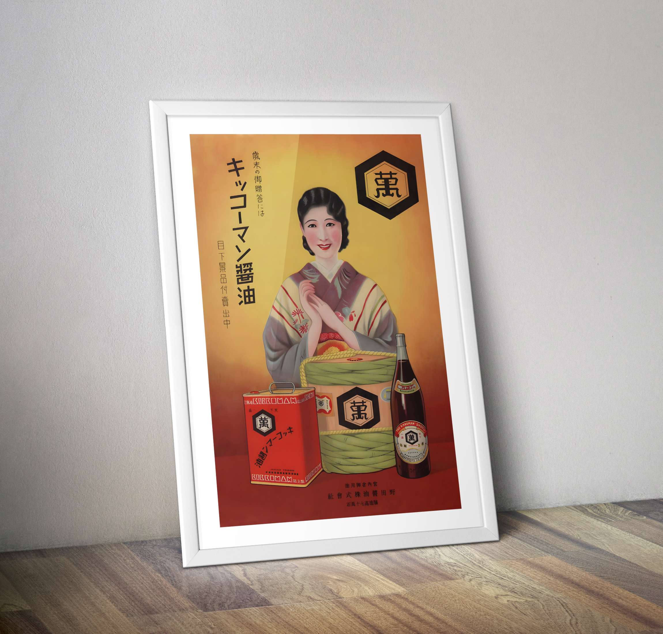 Affiche rétro publicité Kikoman sauce - Poster vintage publicité japon