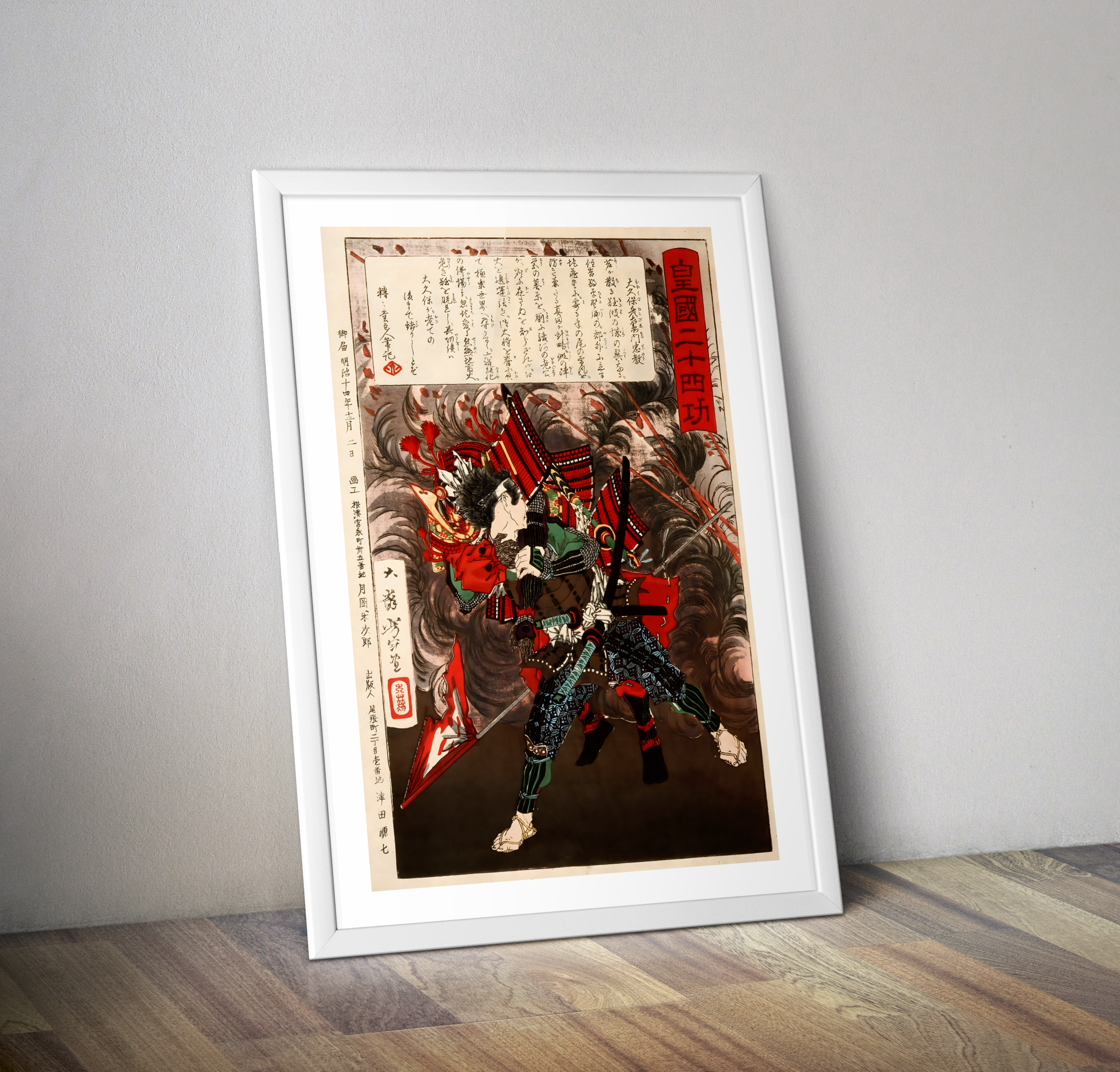 Affiche estampe japonaise antique - Poster art asiatique