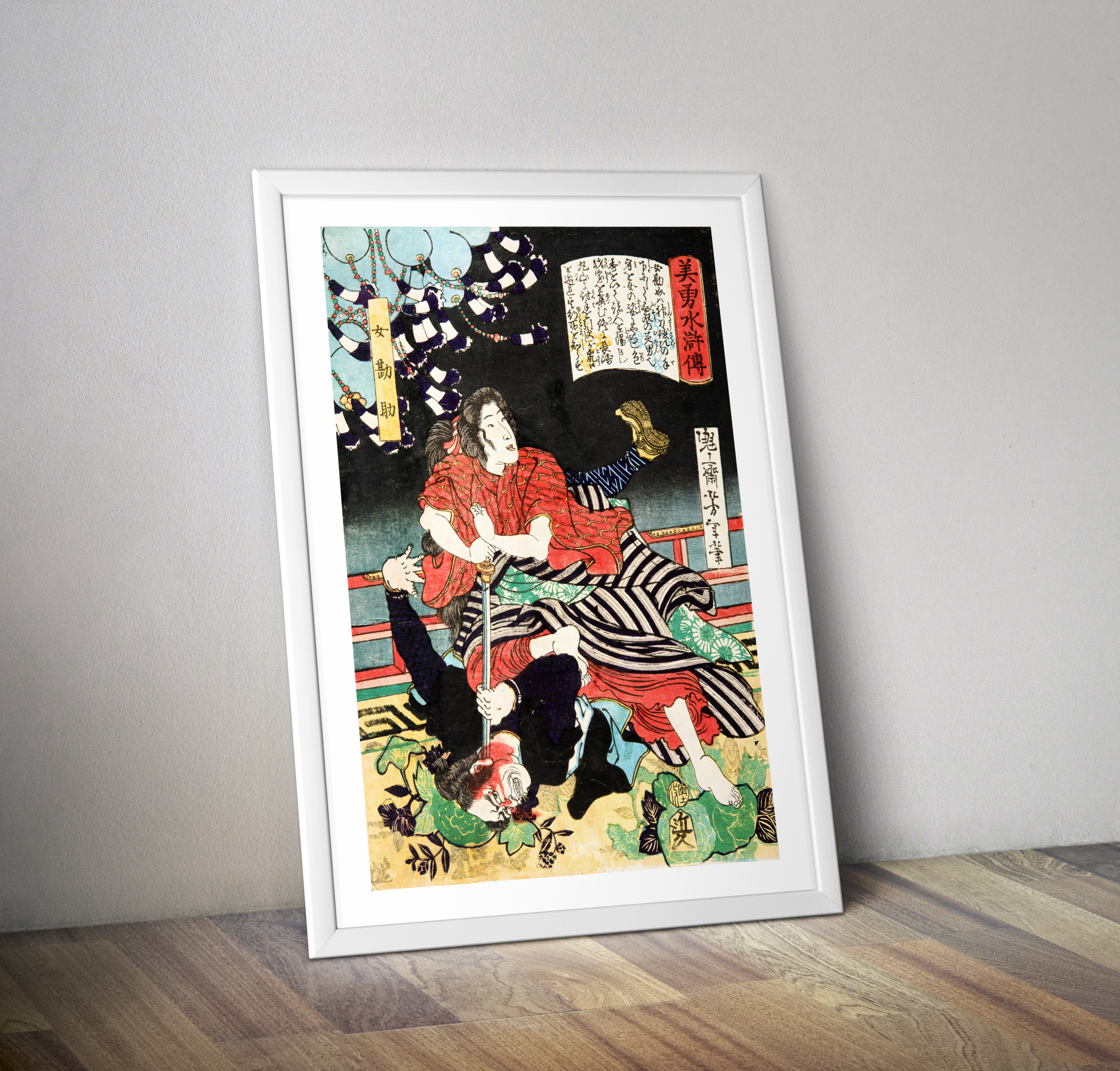 Affiche estampe antique Art japonais Femme Samouraï Encadré Monté Ukiyo-e