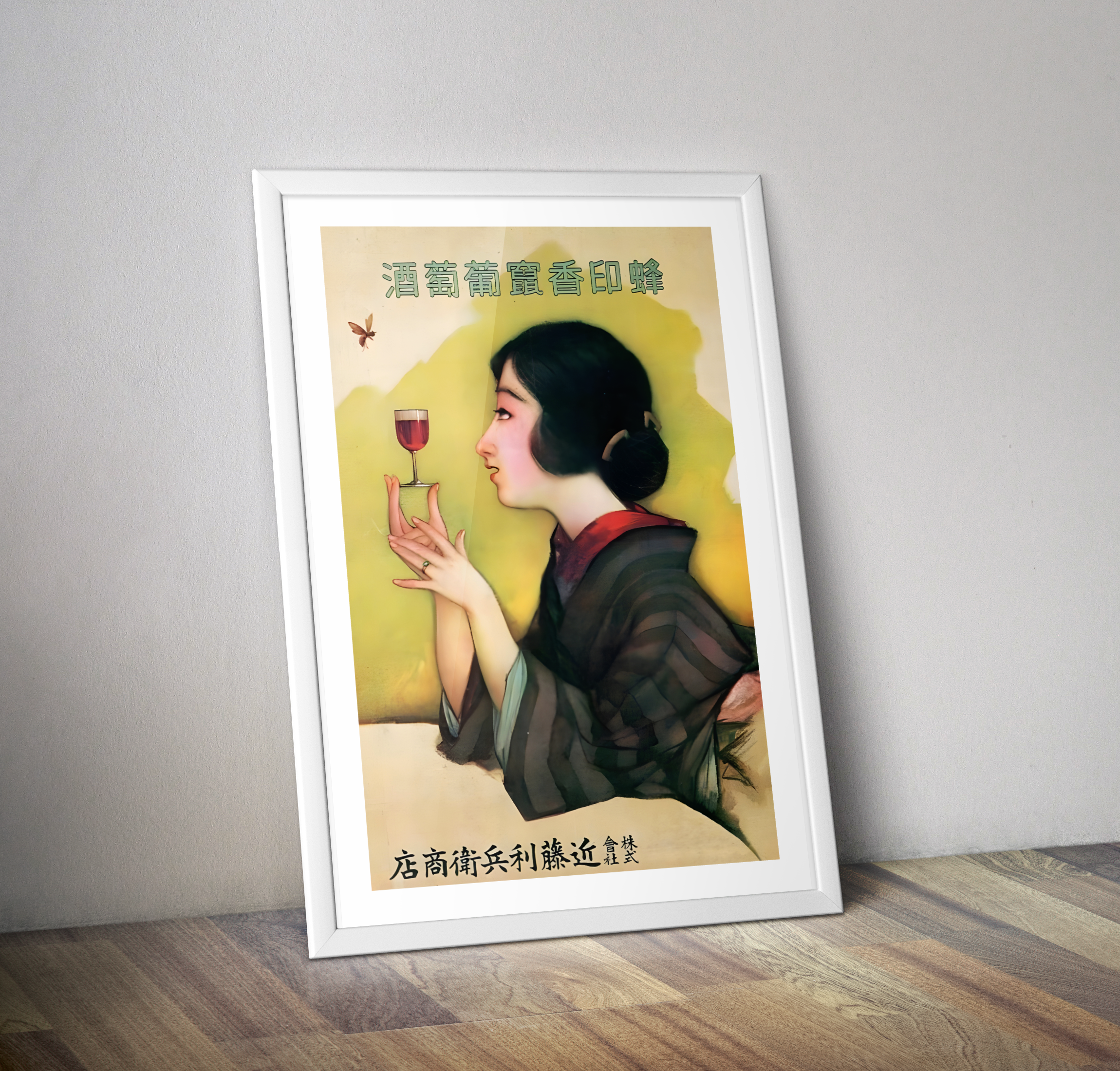 Affiche rétro publicité vin Japonais - Poster rétro Japon