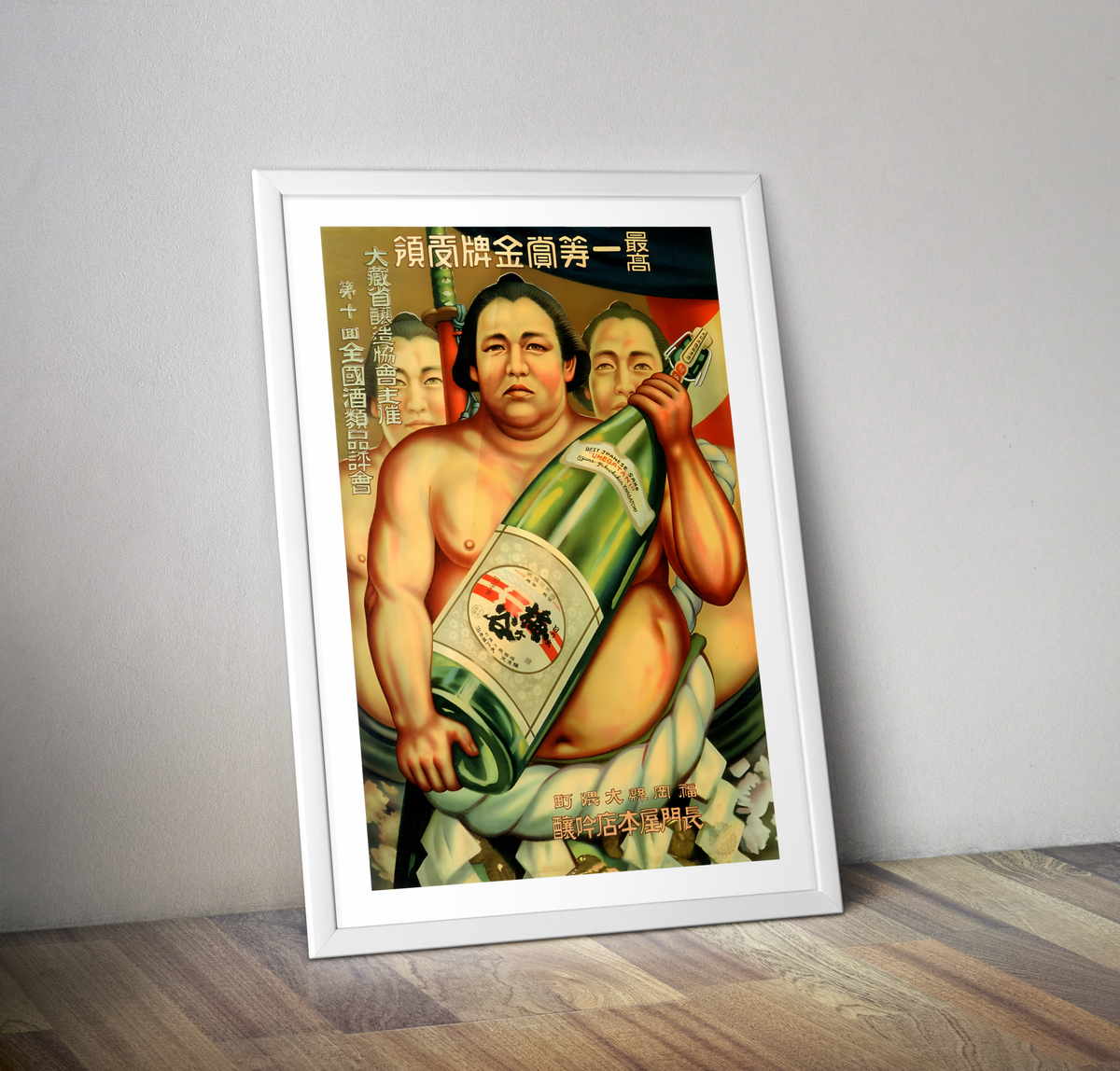 Poster rétro pub saké Japon Sumo - Affiche vintage saké japonais