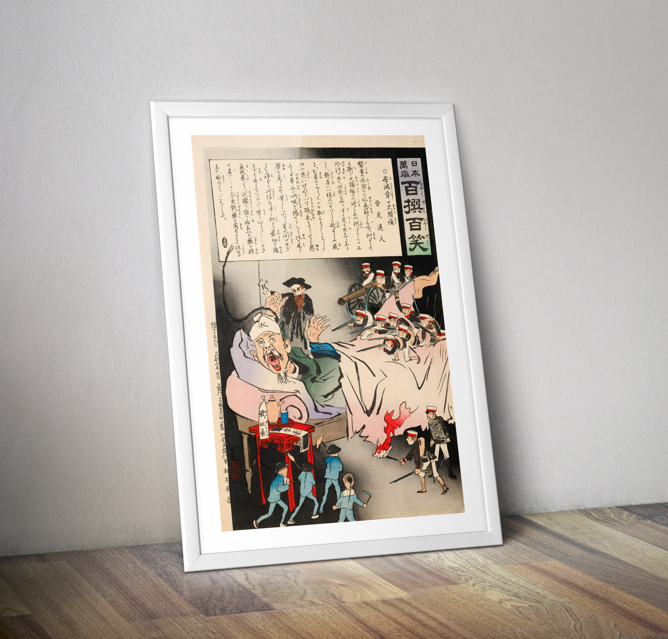 Affiche iyochika dessins animés japonais - Poster Japon