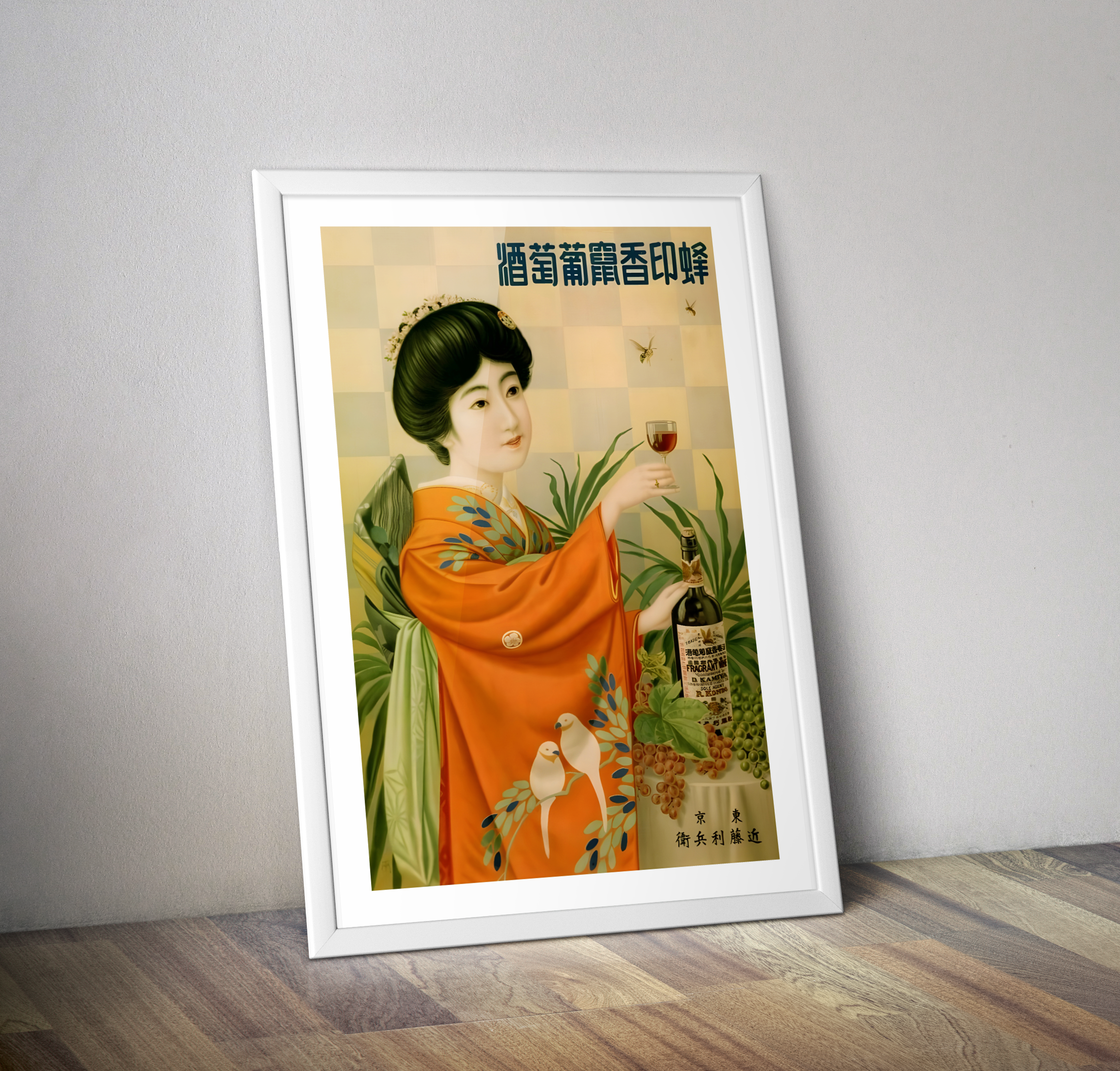 Affiche poster vintage alcool Japon - Poster retro Japon