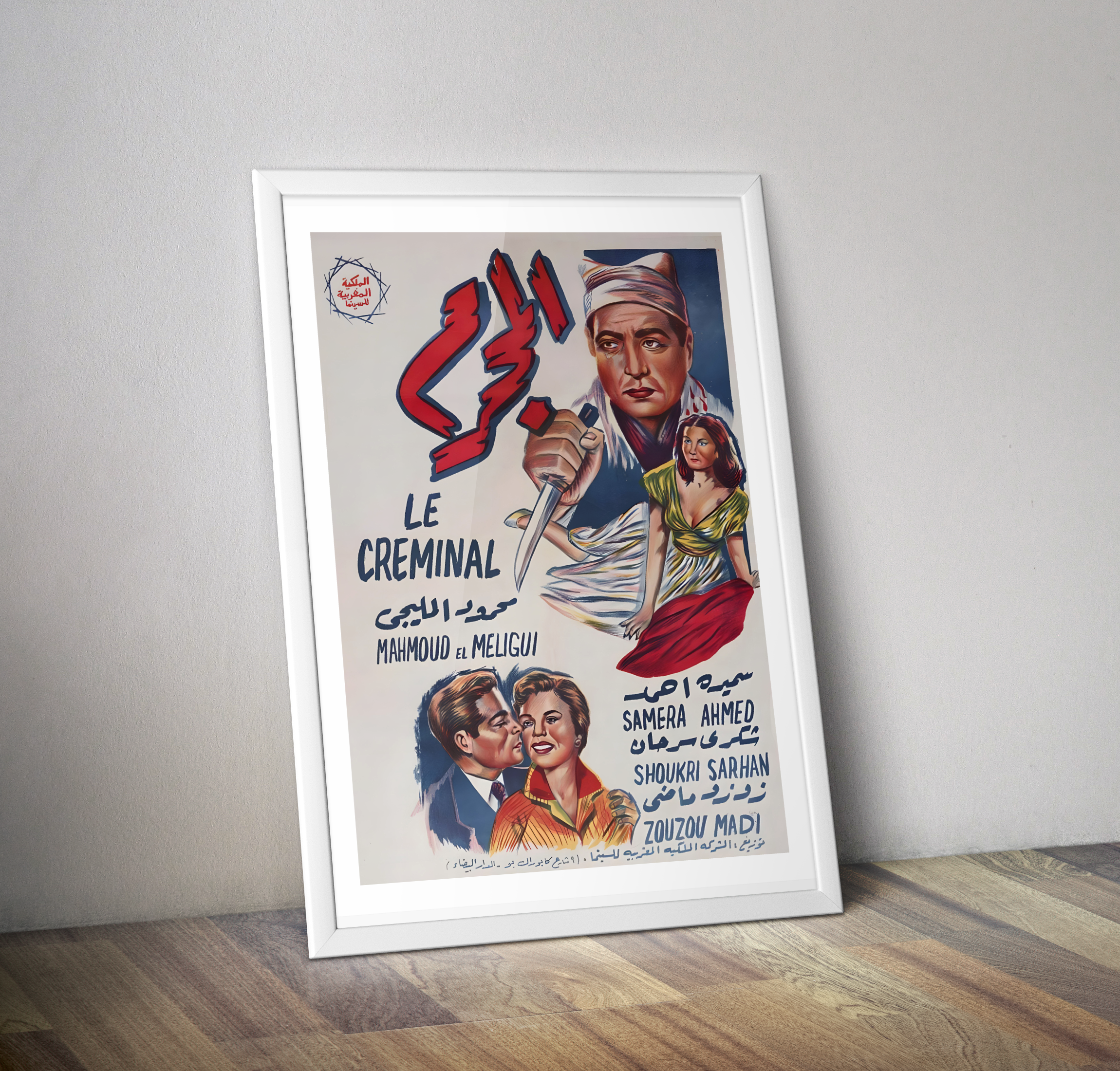 Affiche film arabe Le creminal 1954 - Poster vintage film