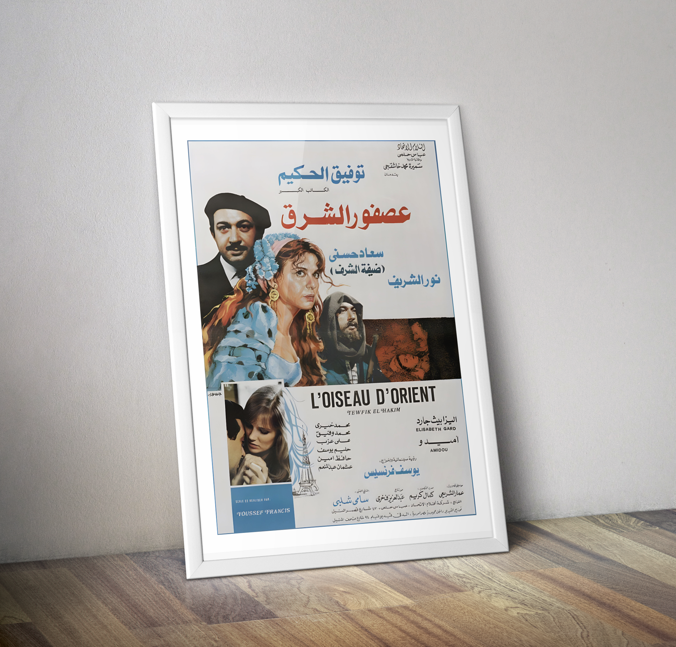 Affiche film Arabe l'oiseau d'orient 1986 - Affiche vintage